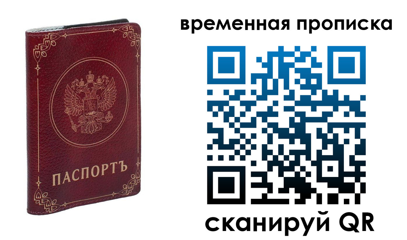прописка для школы в Урус-Мартане
