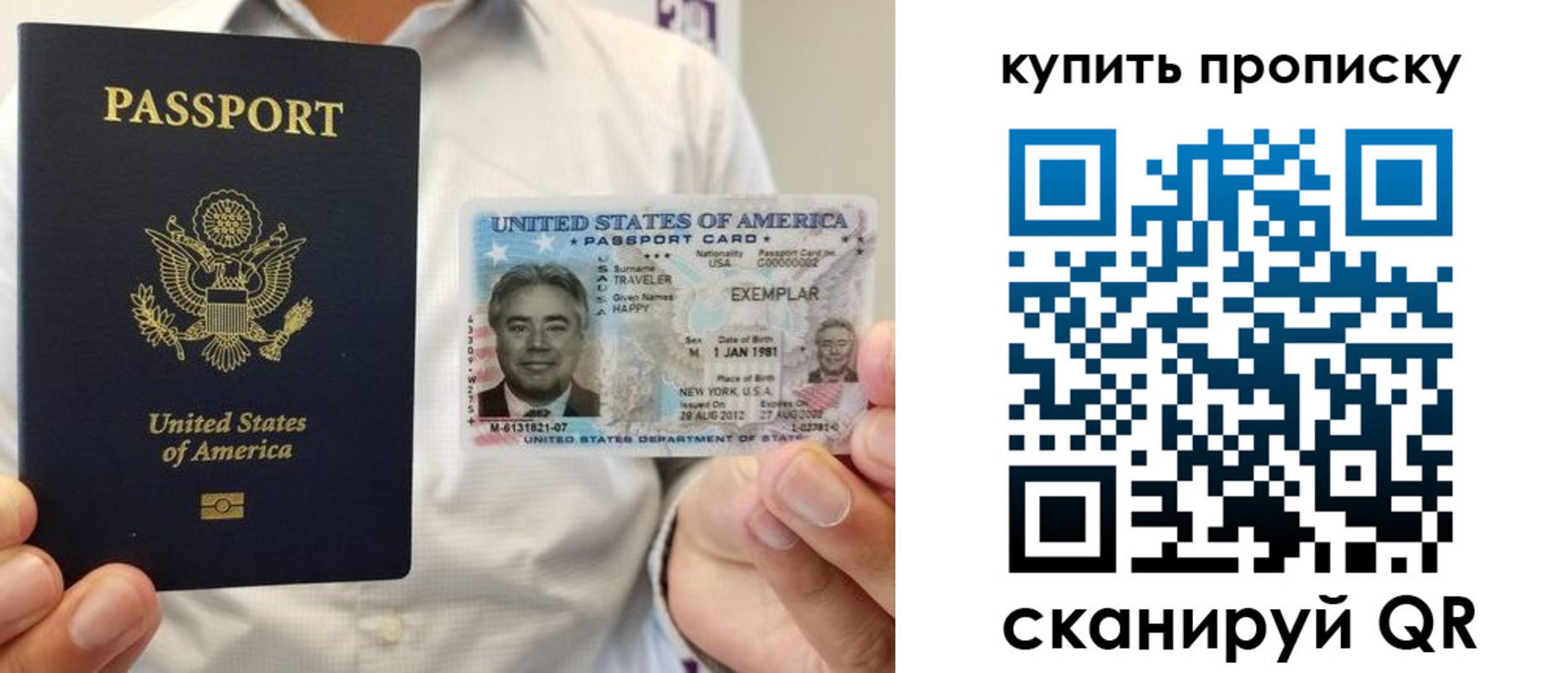 временная регистрация надежно в Урус-Мартане