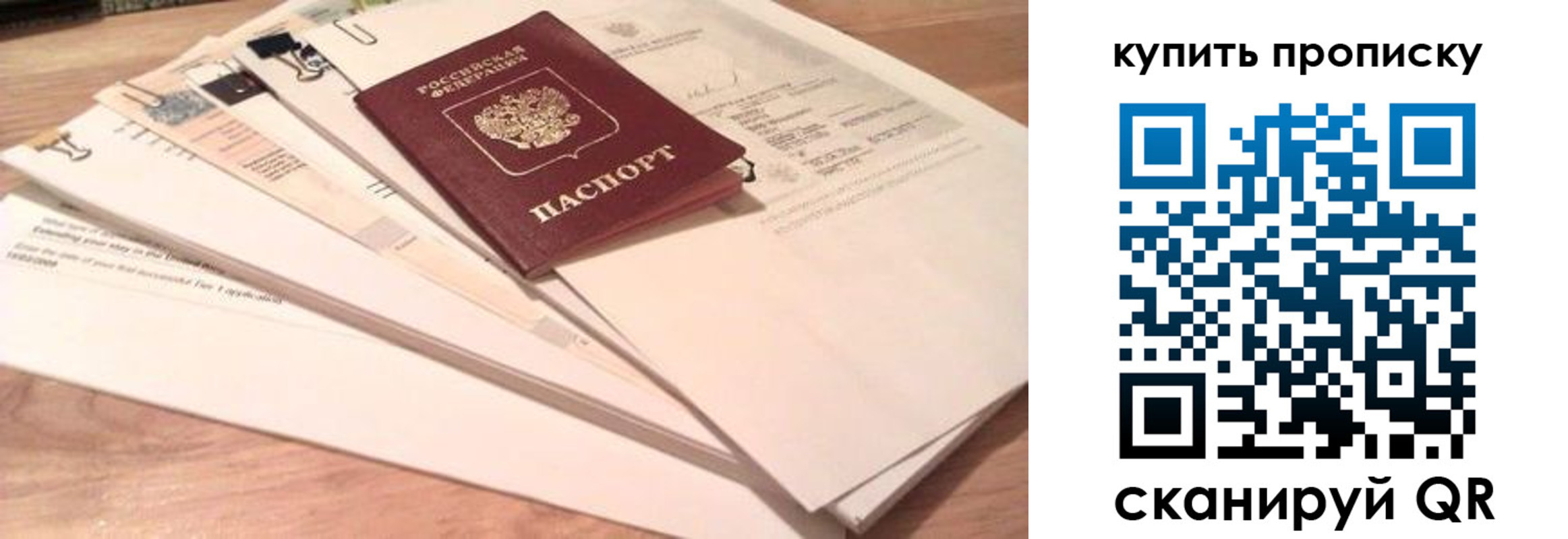 где прописаться в Урус-Мартане