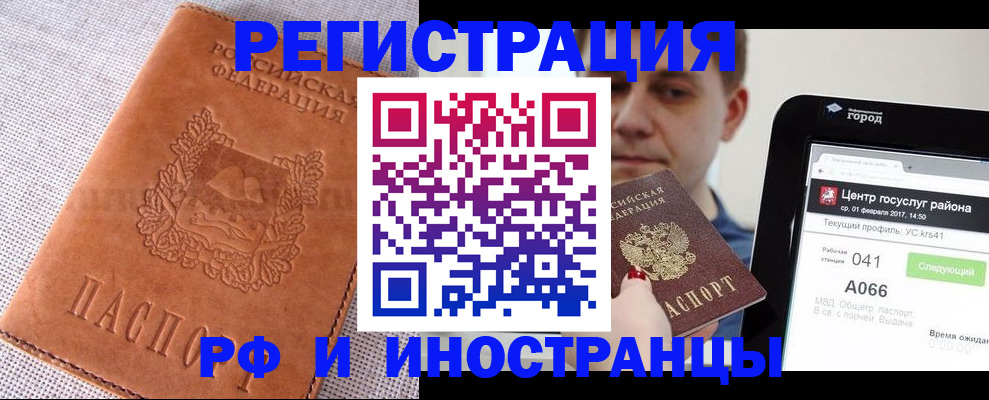 пропишу в квартире в Урус-Мартане