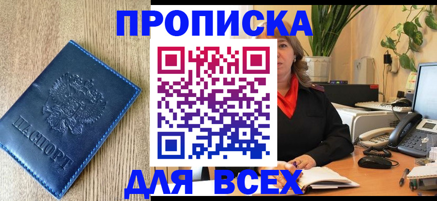 временная регистрация в квартире в Урус-Мартане