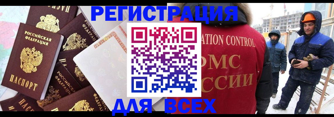 временная регистрация собственник в Урус-Мартане