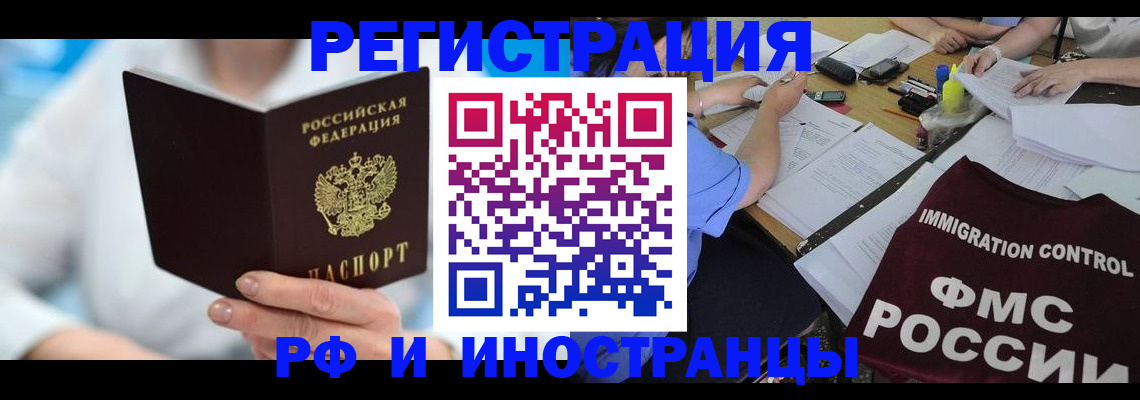временная регистрация госуслуги в Урус-Мартане