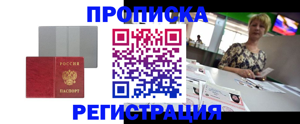 прописка иностранных граждан в Урус-Мартане