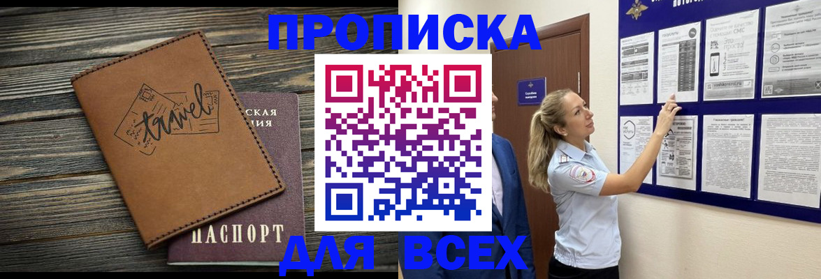 временная регистрация собственник в Урус-Мартане