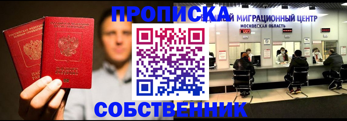 где прописаться в Урус-Мартане